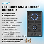 Варочная поверхность Vitek VGH 3210 BK черный матовый