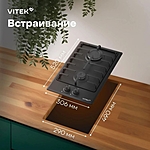 Варочная поверхность Vitek VGH 3210 BK черный матовый