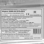 Варочная поверхность Maunfeld EGHS.64.3STS-ES/G нержавеющая сталь