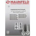 Варочная поверхность Maunfeld EGHS.64.3STS-ES/G нержавеющая сталь