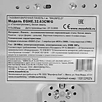Варочная поверхность Maunfeld EGHE.32.63CW/G белый