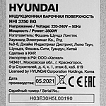 Варочная поверхность Hyundai HHI 3710 BG индукционная черный