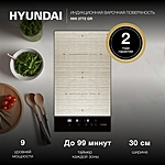 Варочная поверхность Hyundai HHI 3772 GR индукционная серебристый