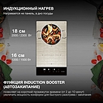 Варочная поверхность Hyundai HHI 3772 GR индукционная серебристый