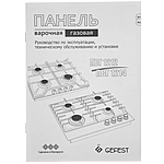 Варочная поверхность Gefest ПВГ 1214-01 К81 кремовый