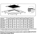 Варочная поверхность Evelux HEI 641 W индукционная белый