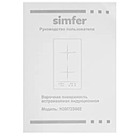 Варочная поверхность Simfer H30I72S002 индукционная черный