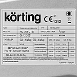 Варочная поверхность Körting HG 761 CTSI античный белый
