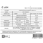 Варочная поверхность Lex GVS 642-1 IX нержавеющая сталь