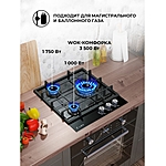 Варочная поверхность Lex GVG 431 BBL черный