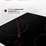 Варочная поверхность Lex EVH 641A BL черный