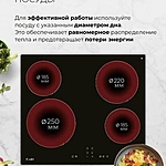 Варочная поверхность Lex EVH 641A BL черный