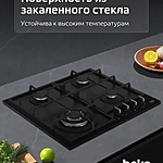 Варочная поверхность Beko HIYG 64225 SBO черный