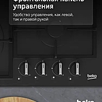 Варочная поверхность Beko HIYG 64225 SBO черный