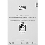 Варочная поверхность Beko HII6440RQTB индукционная черный