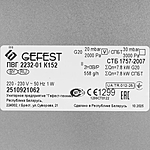 Варочная поверхность Gefest ПВГ 2232-01 Р152 газ на стекле белый мрамор