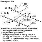 Варочная поверхность Bosch PKF375FP2E черный