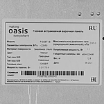 Варочная поверхность Oasis P-3GBT стекло черный
