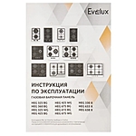 Варочная поверхность Evelux HEG 633 X нержавеющая сталь