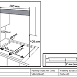 Варочная поверхность Evelux HEG 633 X нержавеющая сталь
