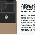 Варочная поверхность Evelux HEG 360 BG черный