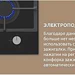 Варочная поверхность Evelux HEG 360 BG черный