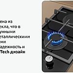 Варочная поверхность Evelux HEG 360 BG черный