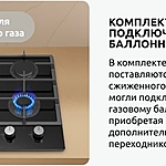 Варочная поверхность Evelux HEG 360 BG черный