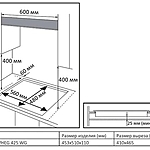 Варочная поверхность Evelux HEG 425 WG белый