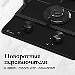 Варочная поверхность Monsher MGG 33 Noir черный