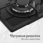 Варочная поверхность Monsher MGG 33 Noir черный