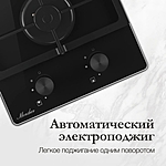 Варочная поверхность Monsher MGG 33 Noir черный