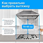 Варочная поверхность Monsher MSG 63 Acier нержавеющая сталь