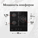 Варочная поверхность Monsher MGG 43 Noir черный