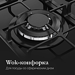 Варочная поверхность Monsher MGG 43 Noir черный