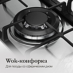 Варочная поверхность Monsher MSG 43 Acier нержавеющая сталь