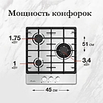 Варочная поверхность Monsher MSG 43 Acier нержавеющая сталь