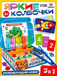Развивающий набор «Яркие колбочки»