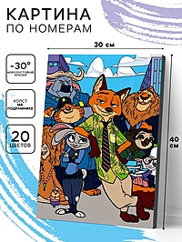 Картина по номерам на холсте с подрамником "Животные в большом городе" 30 х 40 см