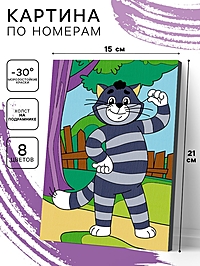 Картина по номерам на холсте с подрамником "Простоквашино" 21 х 15 см