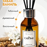 Аромадиффузор Caromi Tabaco Vanilla Табак и ваниль 100 мл