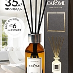 Аромадиффузор Caromi Green mango Зеленый манго 100 мл