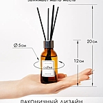 Аромадиффузор Caromi Green mango Зеленый манго 100 мл