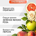 Аромадиффузор Caromi Grapefruit Грейпфрут 50 мл
