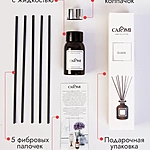 Аромадиффузор Caromi Guava Гуава 50 мл