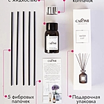 Аромадиффузор Caromi Water Lily Водяная лилия 50 мл