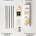 Аромадиффузор Caromi Ароматная дыня 50 мл