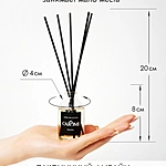 Аромадиффузор Caromi Ваниль 50 мл