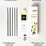 Аромадиффузор Caromi Ваниль 50 мл