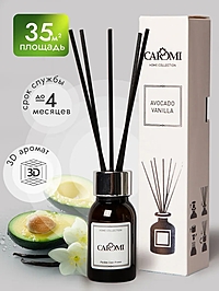 Аромадиффузор Caromi Avocado Vanilla Авокадо и ваниль 50 мл